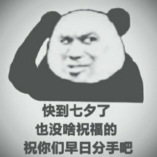 『专属于你』只给七夕一个人的你听