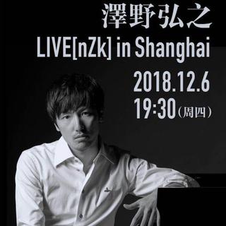 泽野弘之LIVE[nZk] in 上海 歌单