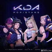 POP/STARS（翻自 K/DA）