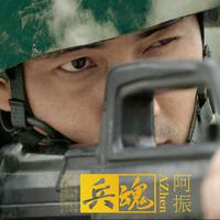 兵心（MTV原版）