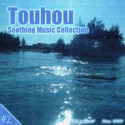 東方軽楽幻響Touhou Soothing Music Collection #2