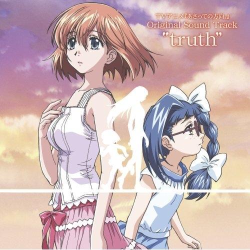 「あさっての方向。」オリジナルサウンドトラック
