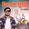 Raju Swami - Bigmal Survo (DJ Remix)