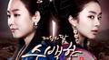 제왕의 딸, 수백향 OST Part 1专辑