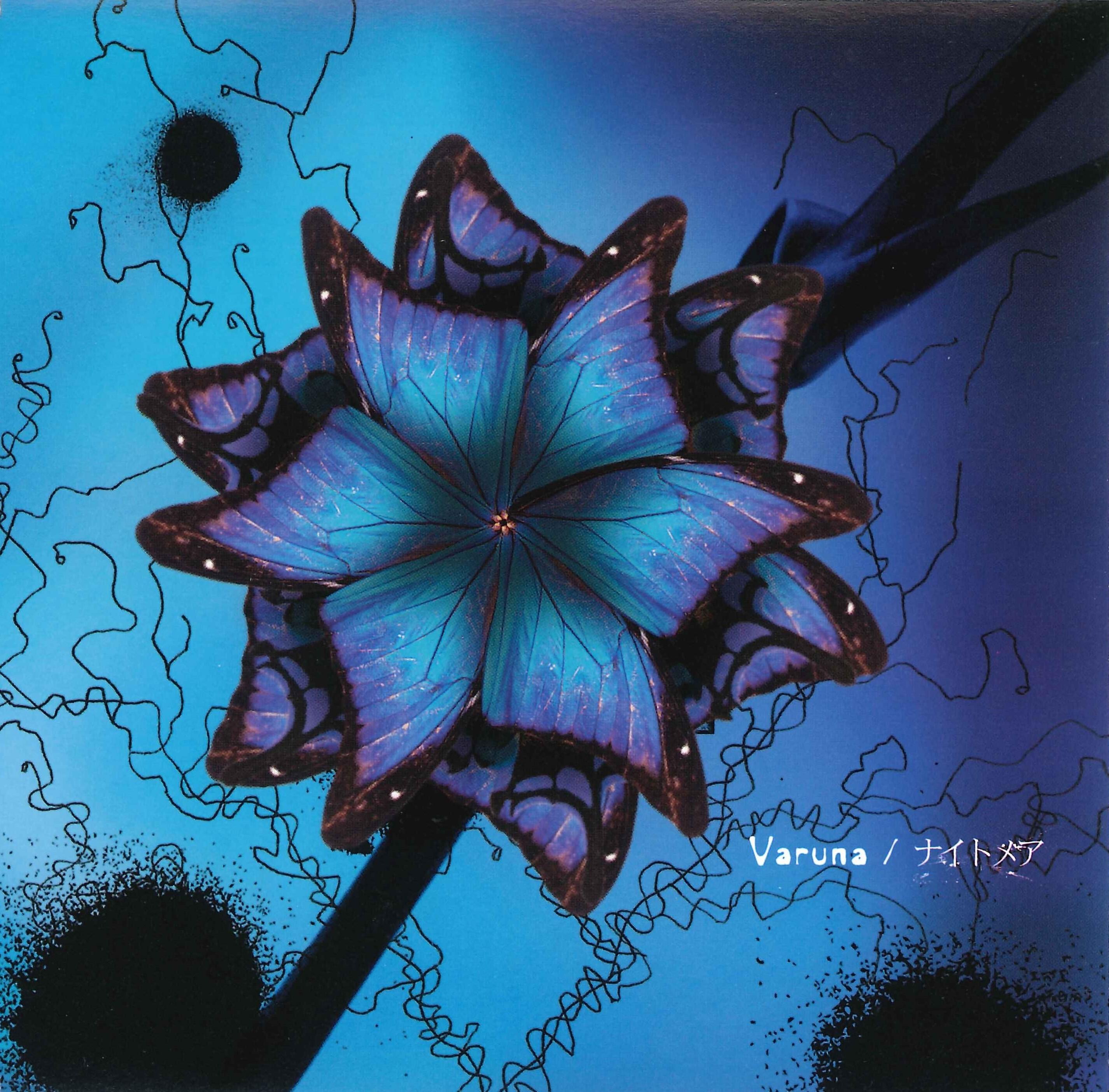Varuna