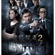 安守本份