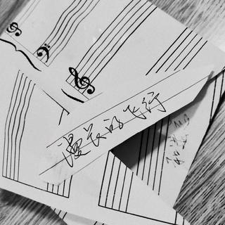 焖 子 和 RAP【大连站】