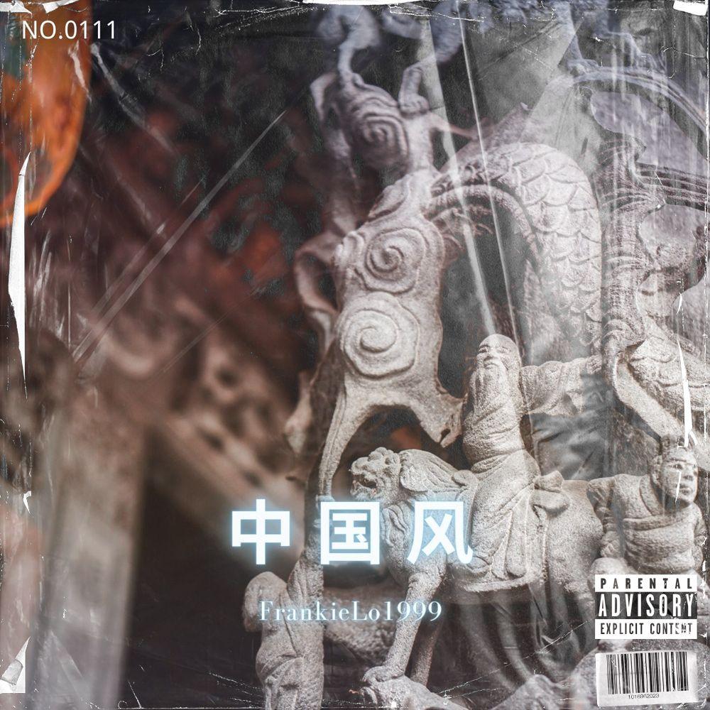No.0111 国风Trap