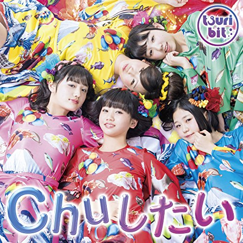 Chuしたい (B)