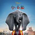 Dumbo (Original Motion Picture Soundtrack)