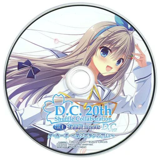 D.C.20th Shuffle Collaboration Vol.1 有里咲 meets D.C.