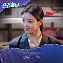 진검승부 OST Part 6专辑