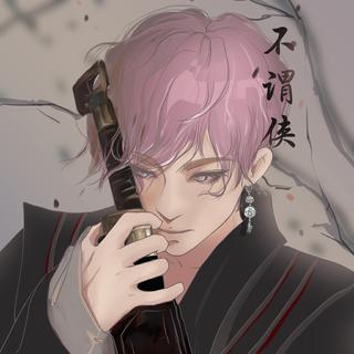 合小理的小歌单