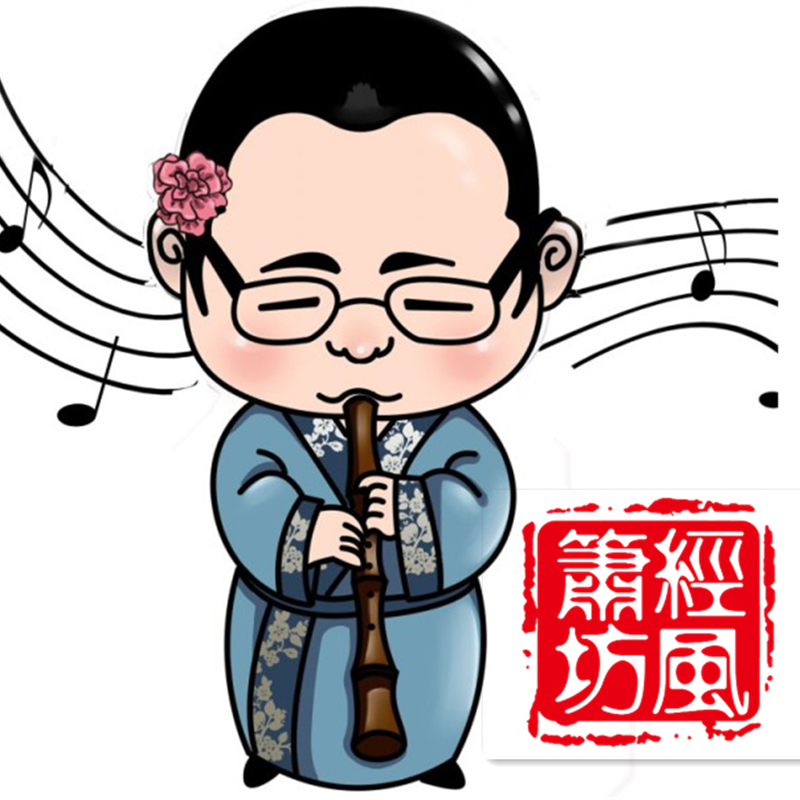 【洞箫】《卜卦》树脂教具箫演奏