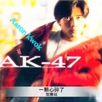 AK Superdance’93