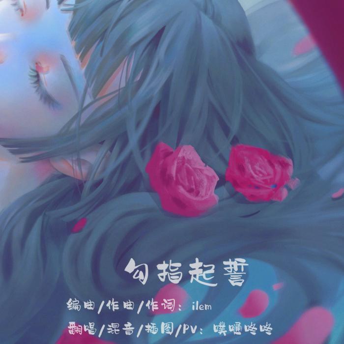 噗嗵咚咚歌曲封面