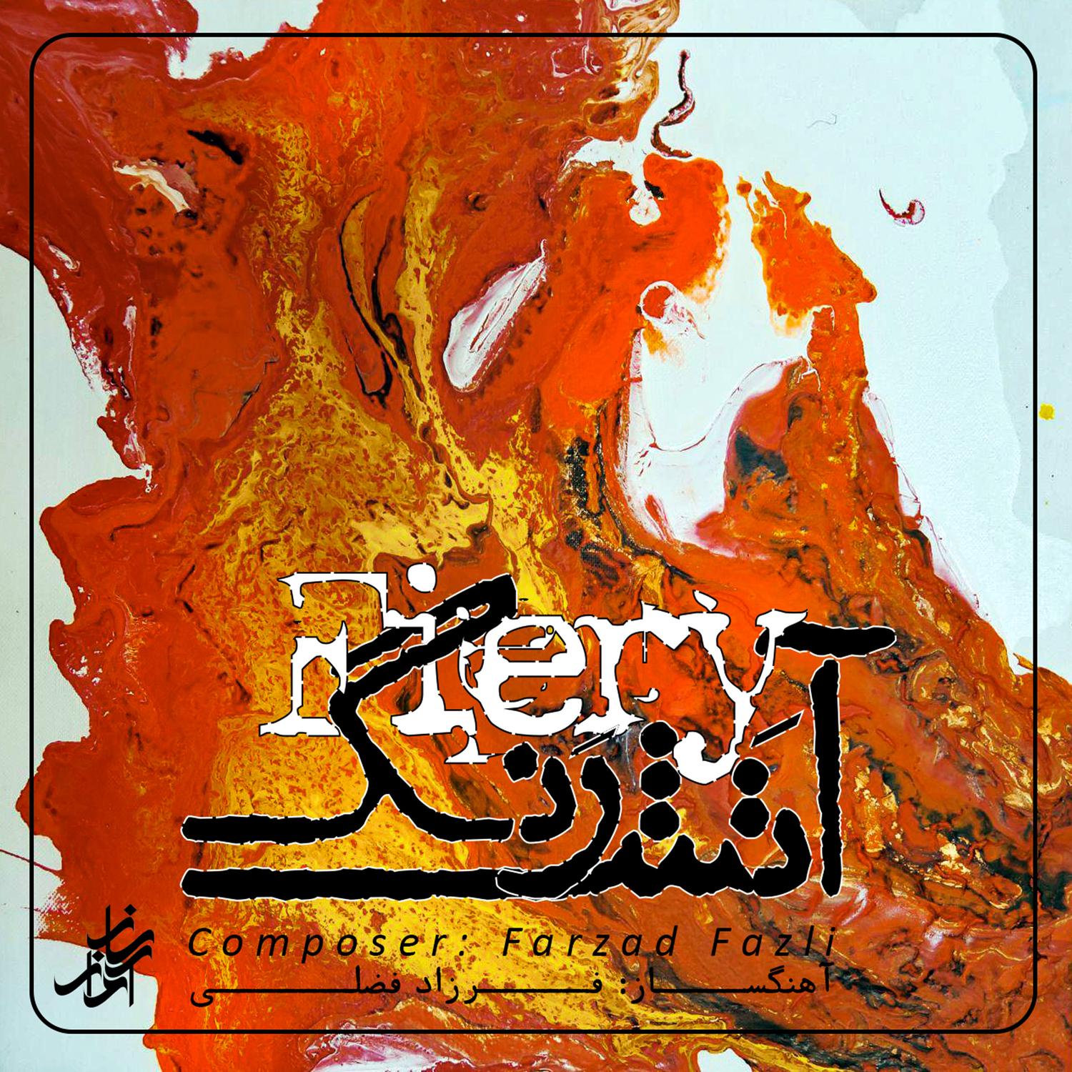 Electroacoustic for Piano and Harp