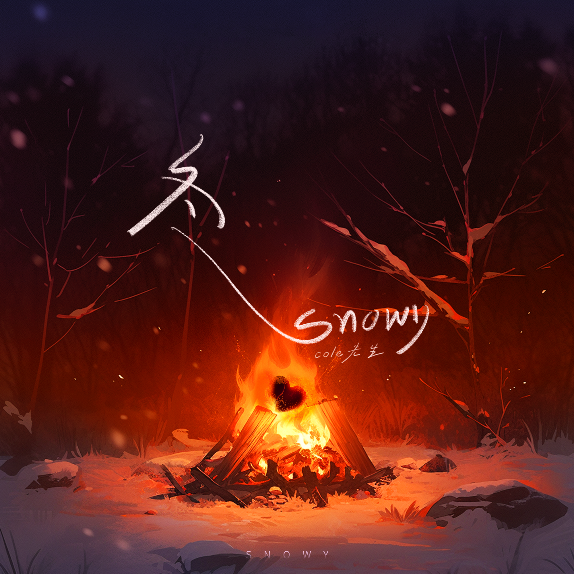 冬Snowy