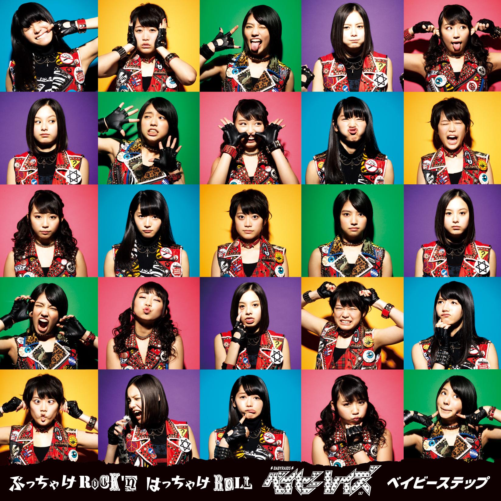 ぶっちゃけRock'n はっちゃけRoll / ベイビーステップ (初回限定盤A)