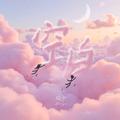 空白