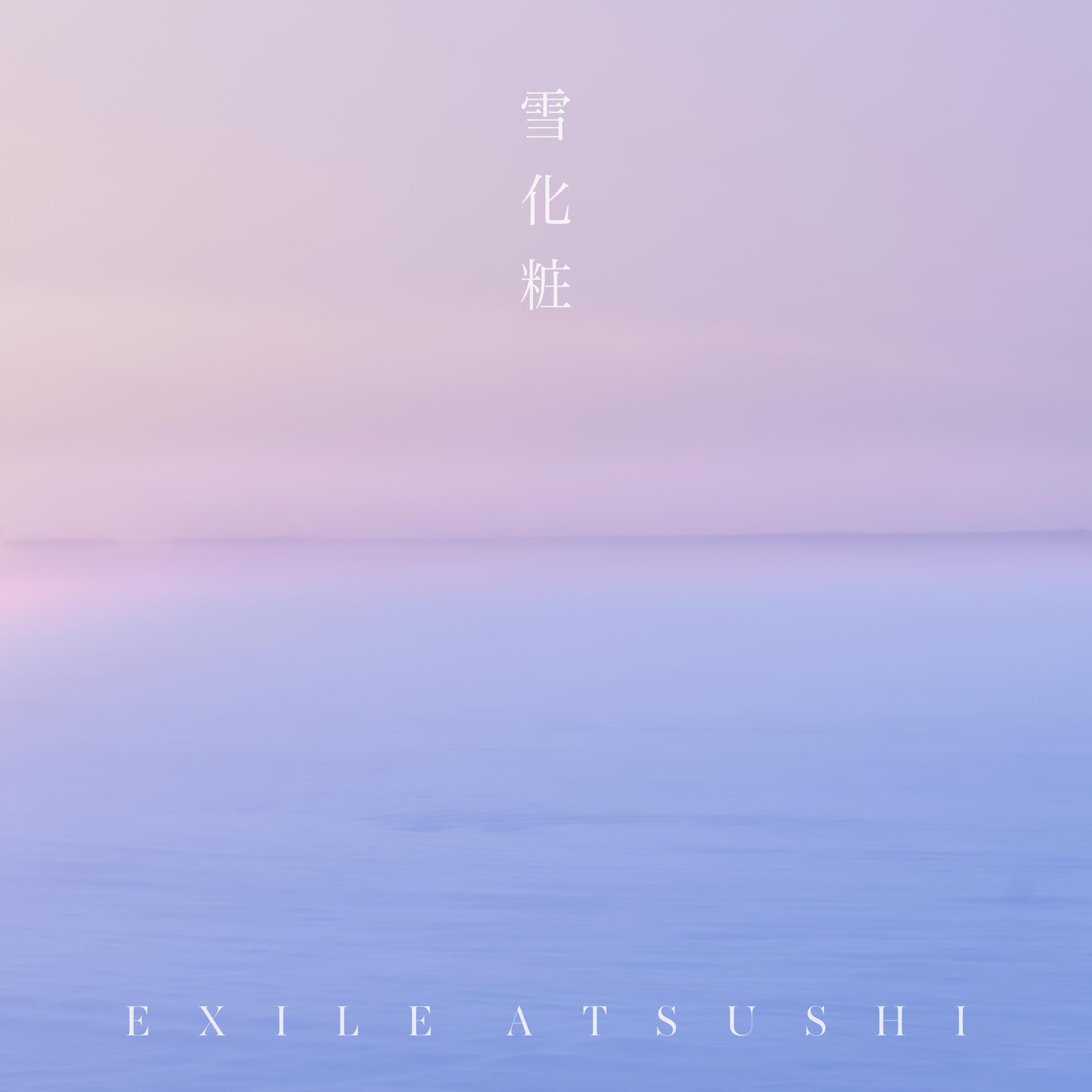 雪化粧