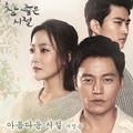 참 좋은 시절 OST Part.2