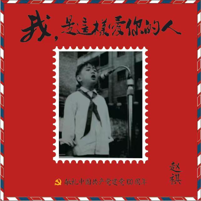 我，是这样爱你的人