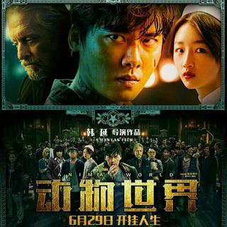 《动物世界》电影原声带