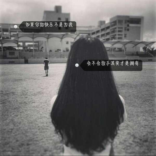 比悲伤更悲伤的故事