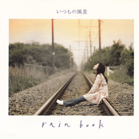 rain book-ゆっくりな時間(ひととき)