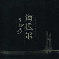 &曾经的故事-----沈小冰sunny