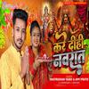 Shatrughan Yadav - Kare Dihi Navratri (Bhakti Song)