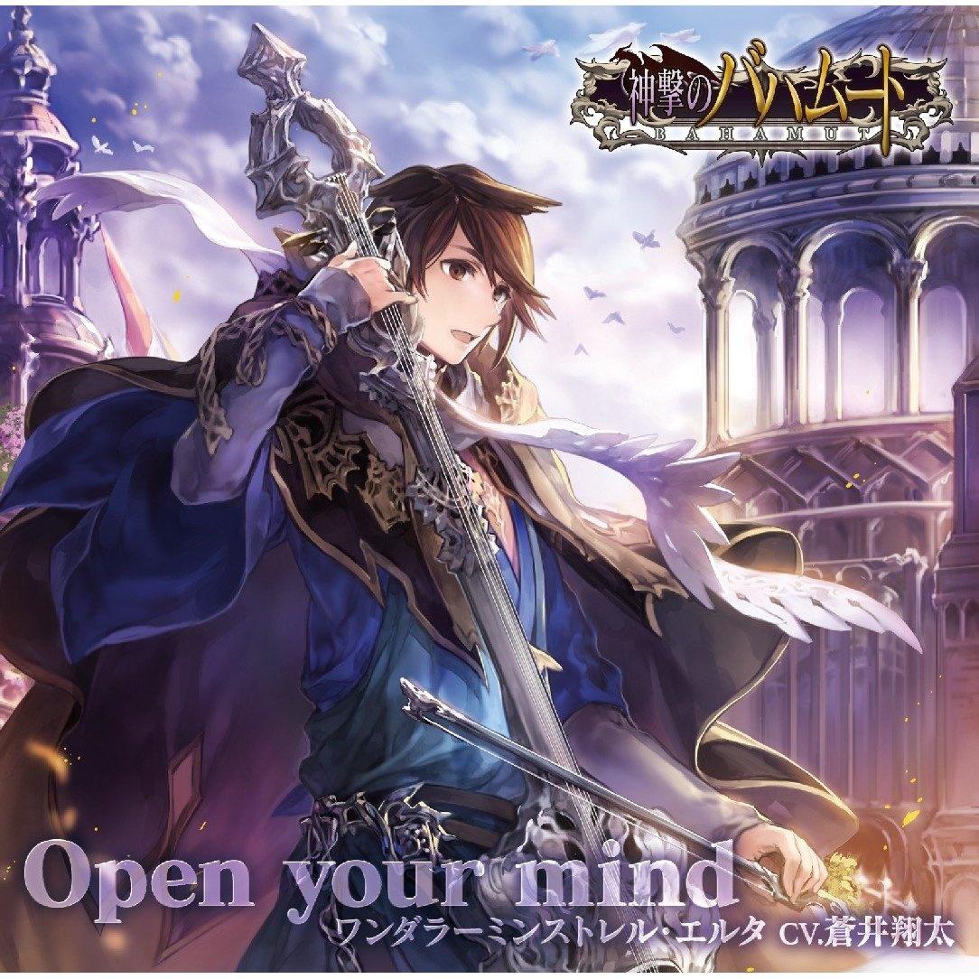 Open your mind专辑