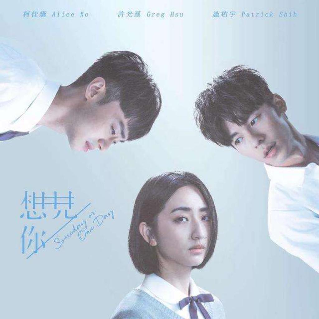 想见你想见你想见你