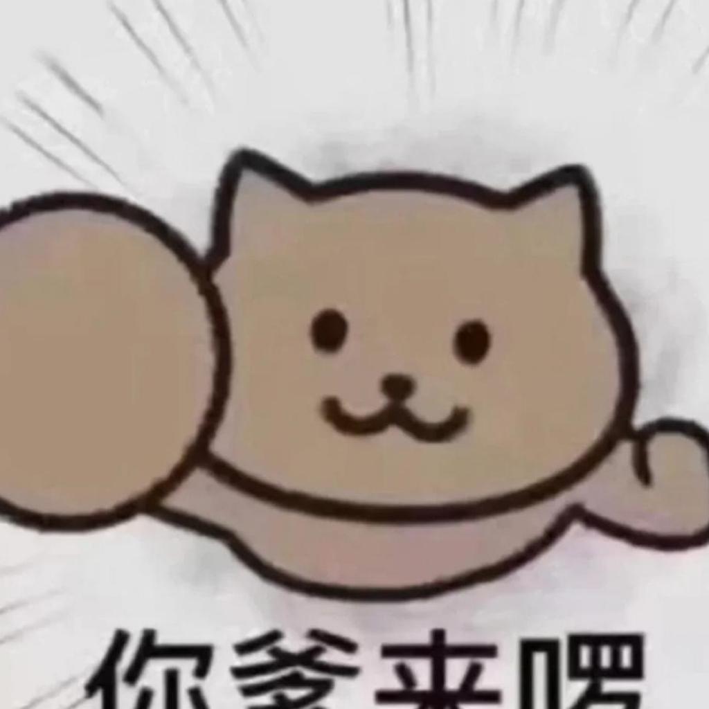 你的燕尾服呢？