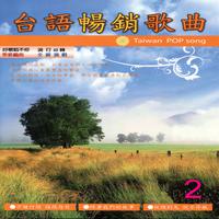 东野 - 不要再想她(原版立体声伴奏)版本2