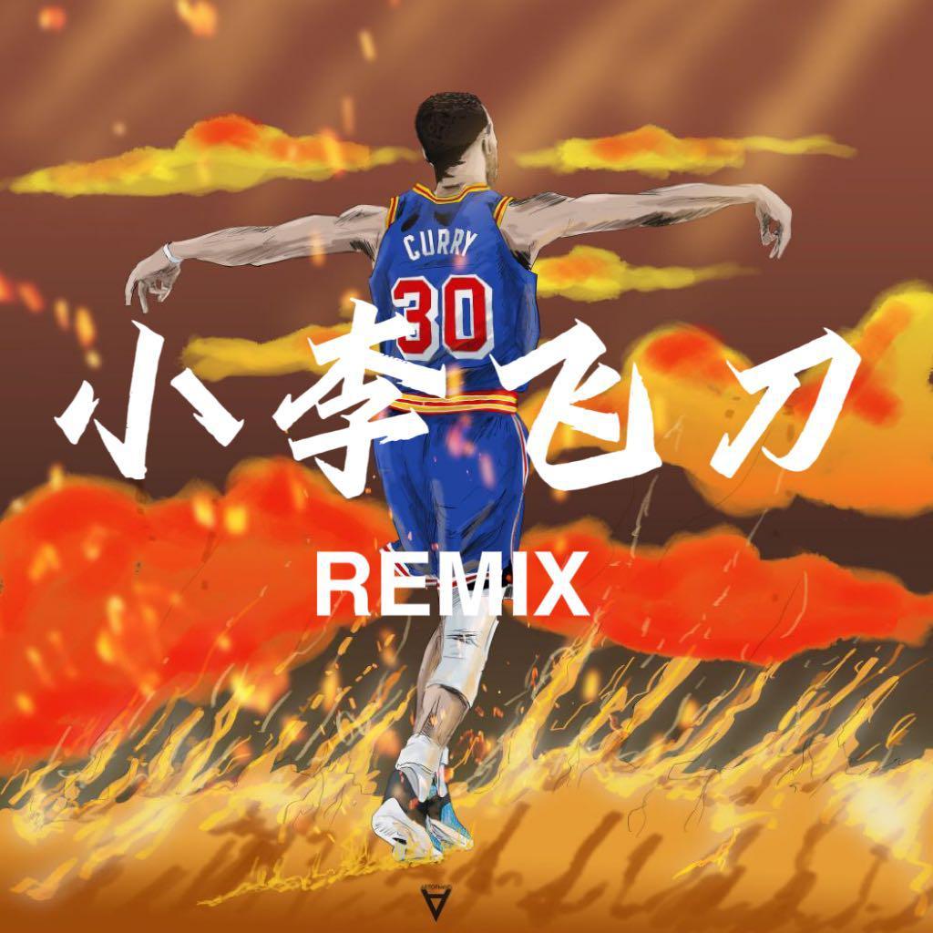 小李飞刀(REMIX)