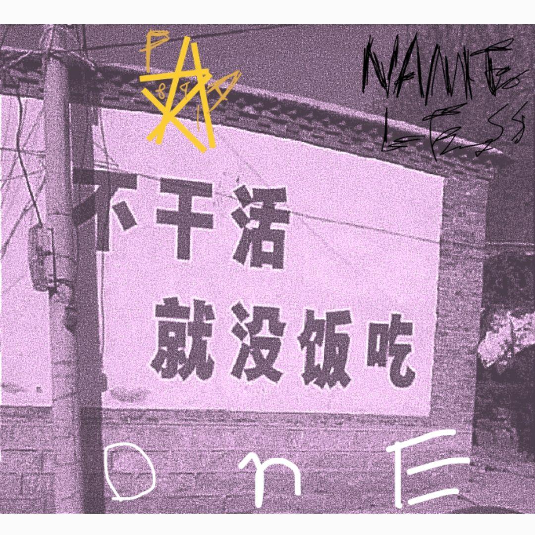 【匿名】OnE