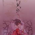 绝代风华——天下3十周年主题曲