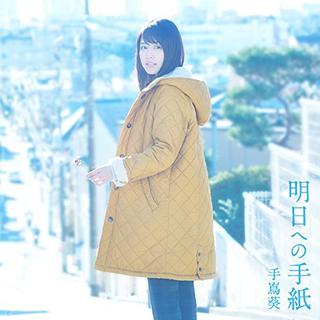 手嶌葵 演出