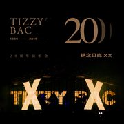 Tizzy Bac 20周年演唱会「铁之贝克 XX」(To Be 20)