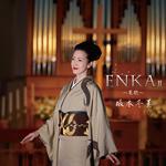 ENKAII~哀歌~专辑