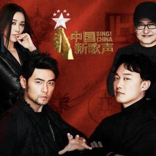 中国新歌声2017 原唱合辑