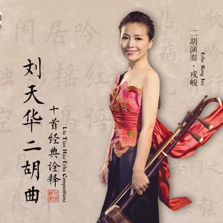 龙源音乐歌曲封面