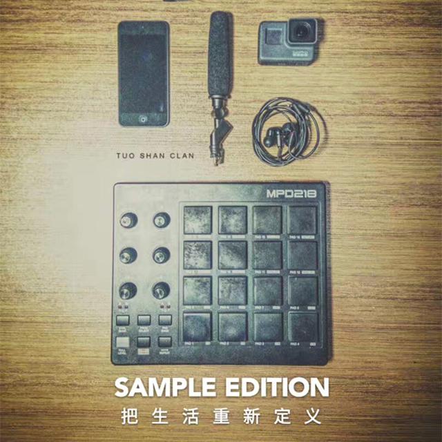 拓山流®《SAMPLE EDITION》专辑