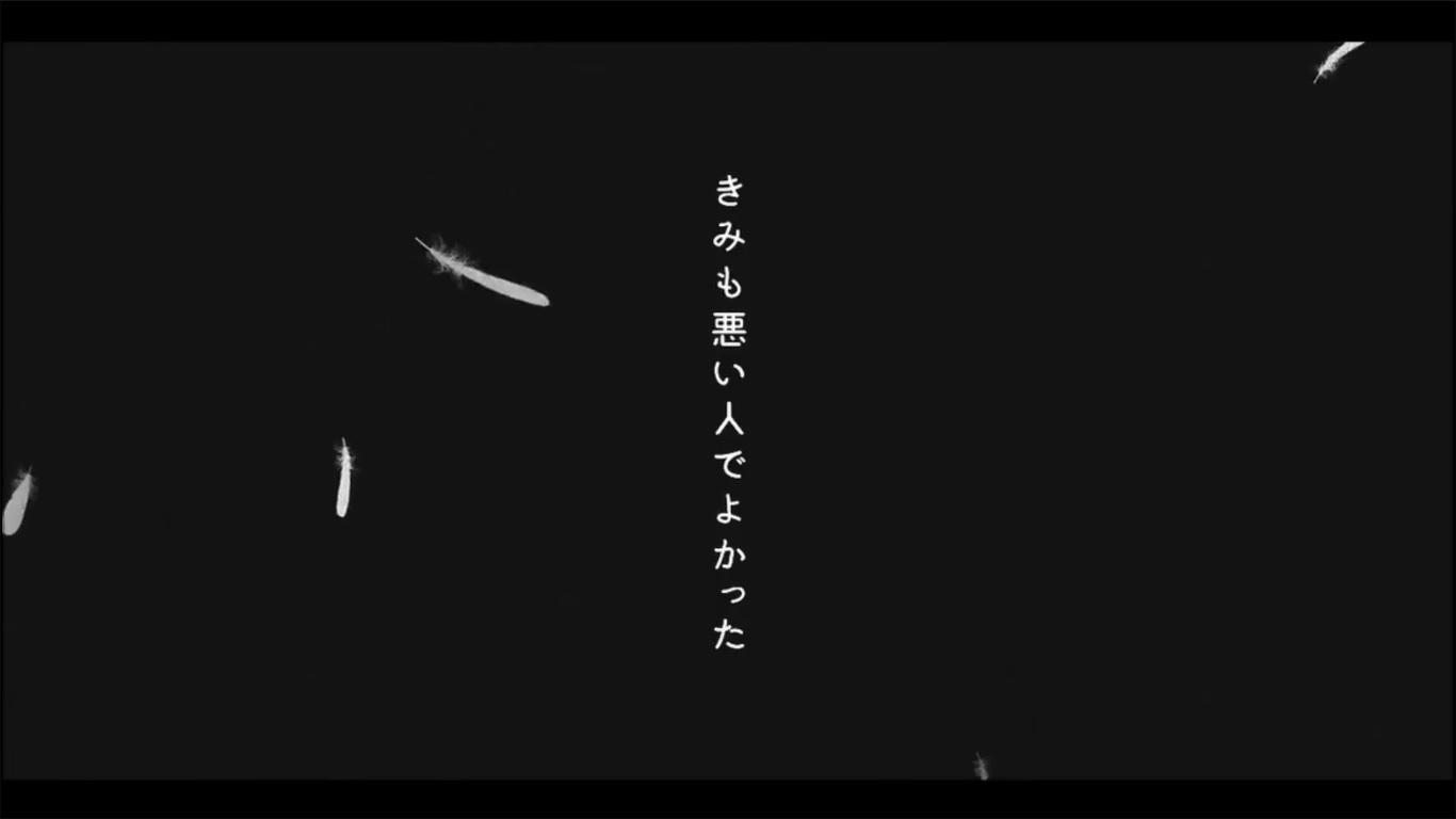 【生日作】きみも悪い人でよかった专辑