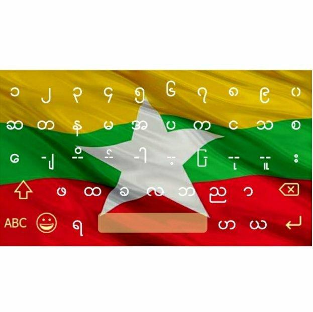 Myanmar-缅甸-ျမန္မာ