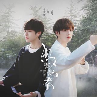 淑女飘飘拳 原声音乐专辑