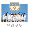 fromis_9 PRE-DEBUT SINGLE