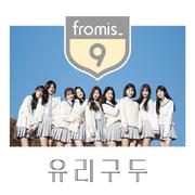 fromis_9 PRE-DEBUT SINGLE专辑